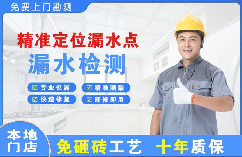 中阳精准测漏点